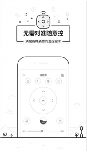 悟空遥控器免费版