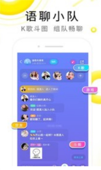 伊对app