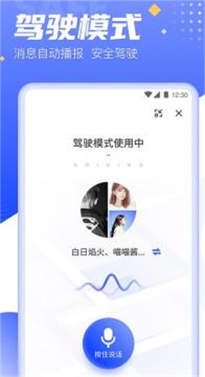 司聊APP免费版