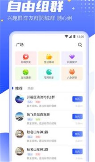 司聊APP免费版下载