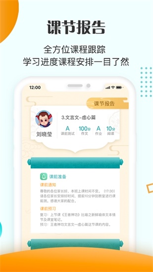 豆神教育APP最新版