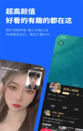 忐忑最新版APP