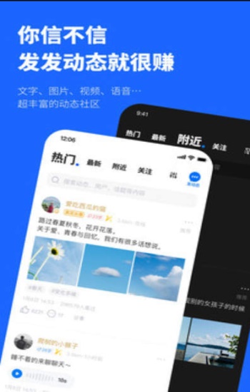 忐忑最新版APP