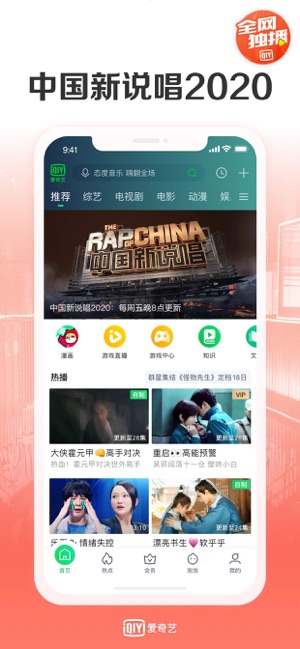 爱奇艺app