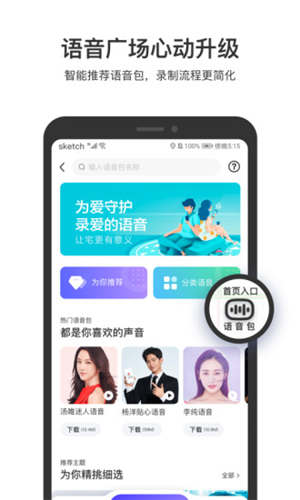 一条小团团百度地图导航app