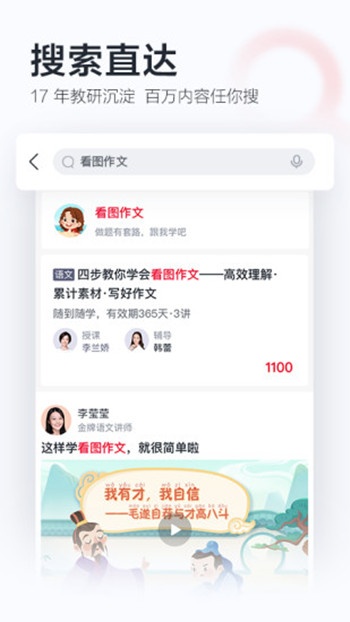 学而思网校app官方版