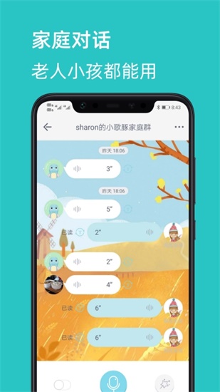 小海豚app安卓版