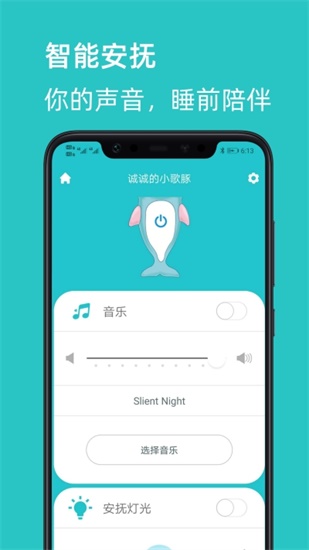 小海豚app