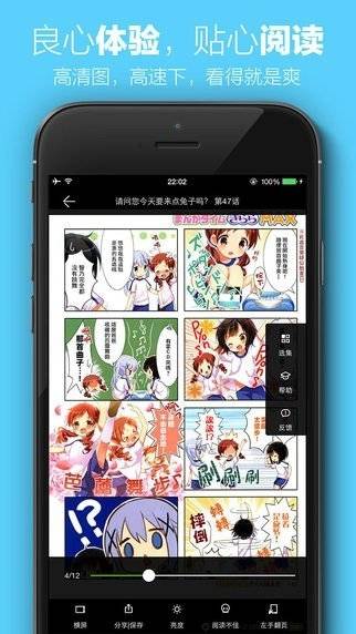 新新漫画app破解版下载