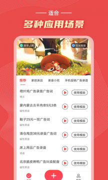 摆摊叫卖神器app