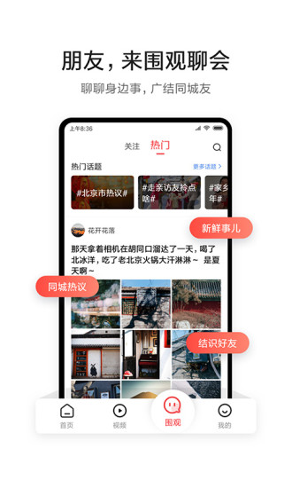 想看APP