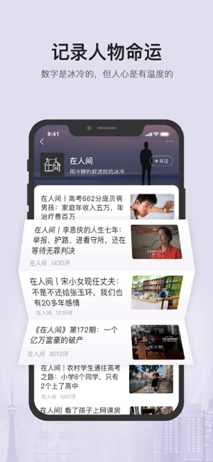 凤凰新闻app