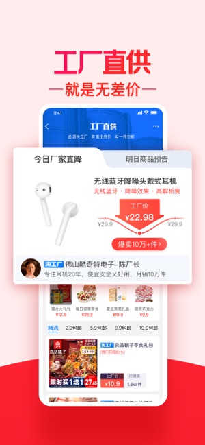 淘宝特价版app下载