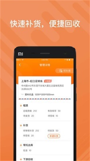 乐橘云盘安卓版app