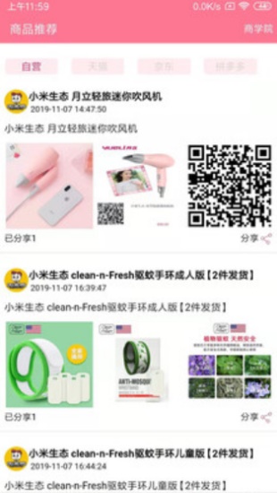 留莲忘返最新手机APP