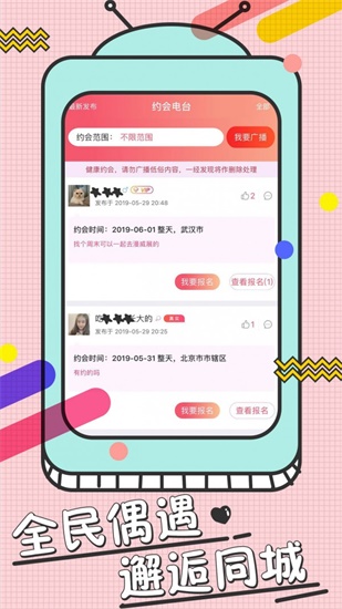 变相APP