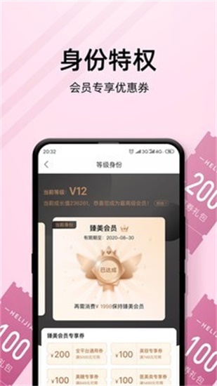 河狸家最新手机版APP