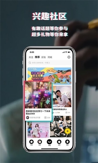 积目最新安卓版APP