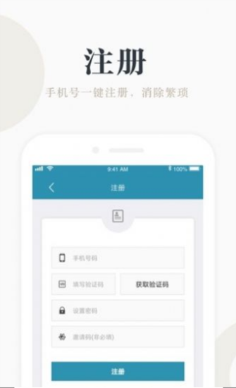 兼职闲鱼APP