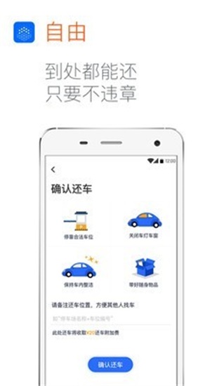 大道用车APP最新版