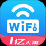 wifi万能密码最新版