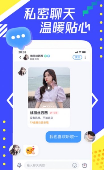 每聊app