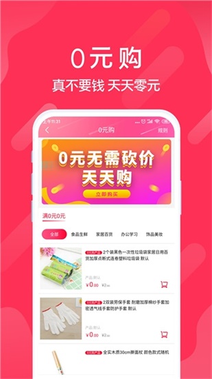 迅购邦最新版APP