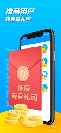 闪送APP