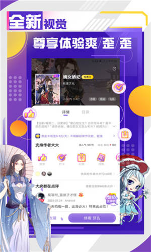 神漫画app2020最新版