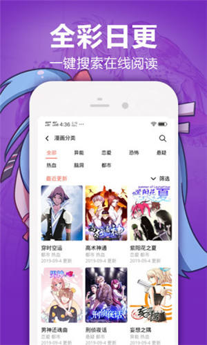 嘿嘿漫画无限阅读币破解版