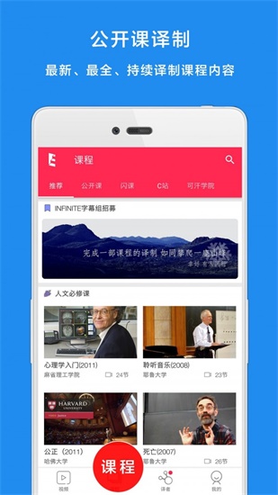 译学馆app官方版