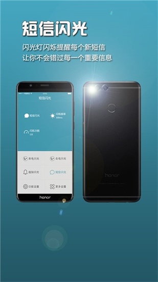 来电闪光灯app