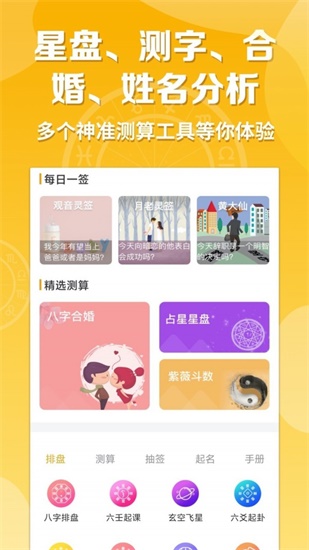 指引社手机版APP