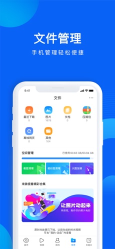 QQ浏览器app最新版