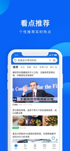 QQ浏览器app最新版