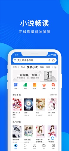 QQ浏览器app最新版下载