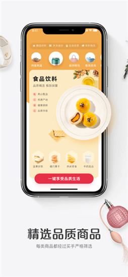 1号会员店app下载