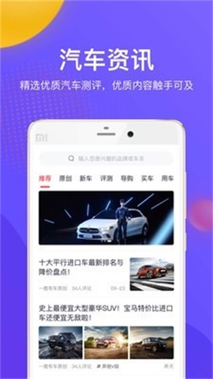 一鹿有车APP