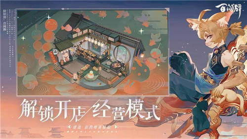 阴阳师百闻牌破解版