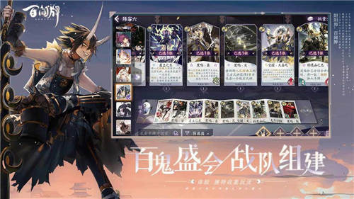 阴阳师百闻牌最新版