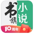 书旗小说手机版APP