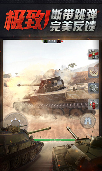 坦克世界闪击战安卓版下载