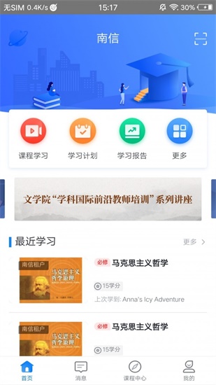 学起Plus app 