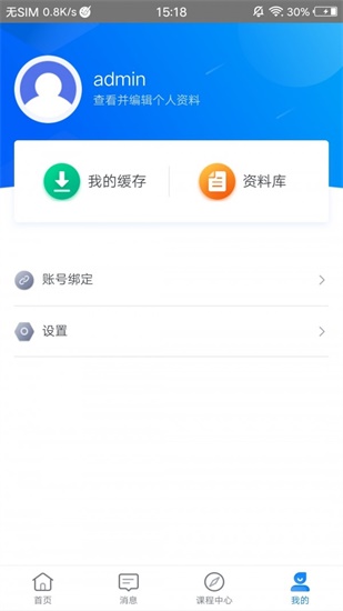 学起Plus app 下载