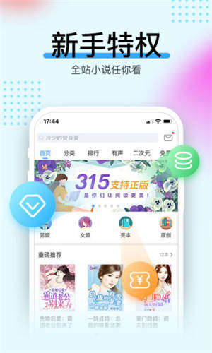 畅读书城app