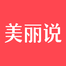 美丽说app