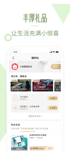 美丽说app