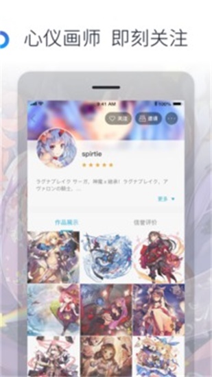 米画师ios版