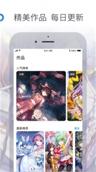 米画师最新ios版