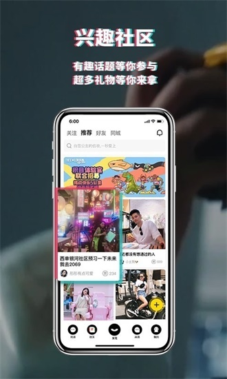 积目最新IOS版